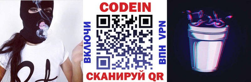 Кодеиновый сироп Lean напиток Lean (лин)  дарнет шоп  Новотитаровская 