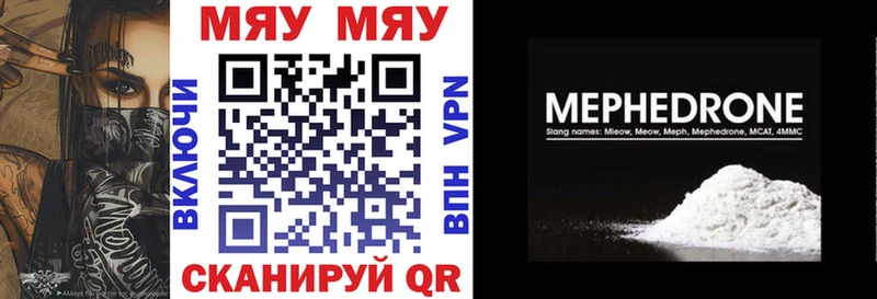 Мефедрон мяу мяу  Новотитаровская 